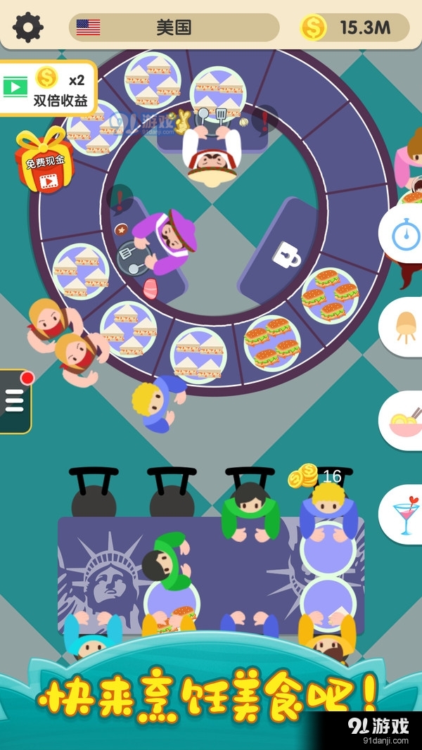 烹饪王国v1.3.12截图1