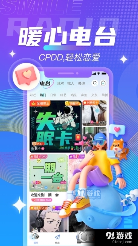 四喵语音v2.6.5截图4