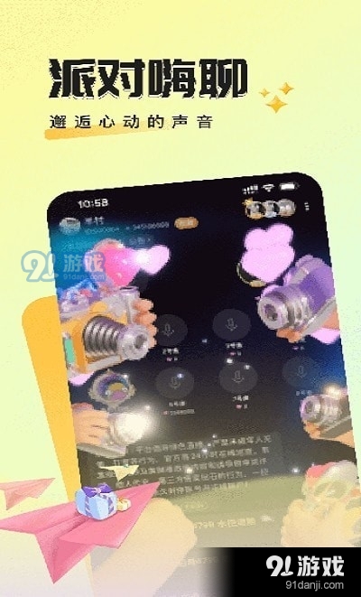 曲奇派对v1.1.5截图2