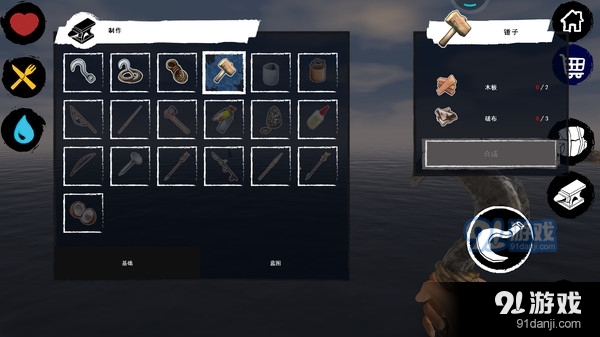 木筏生存v1.3.3.11截图3