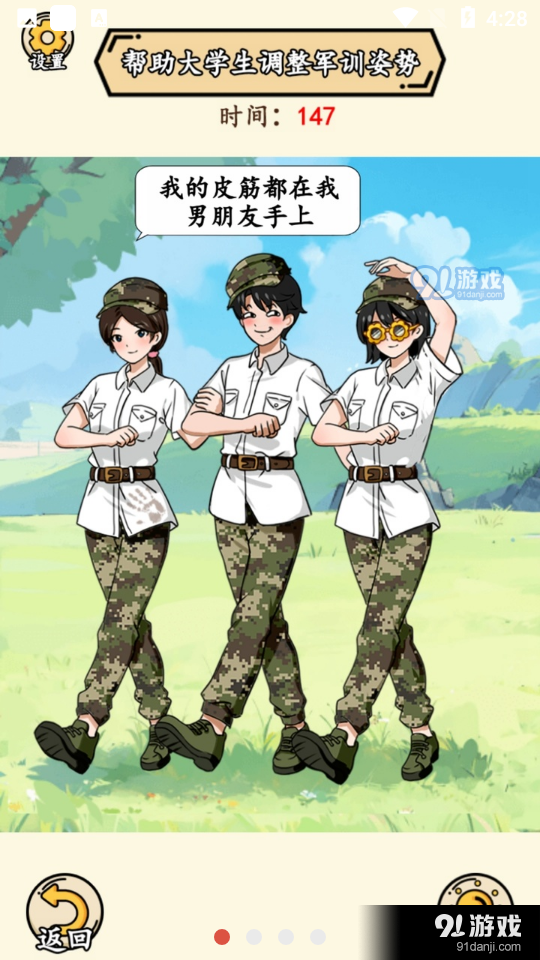 就我眼神好小游戏v1.6截图1