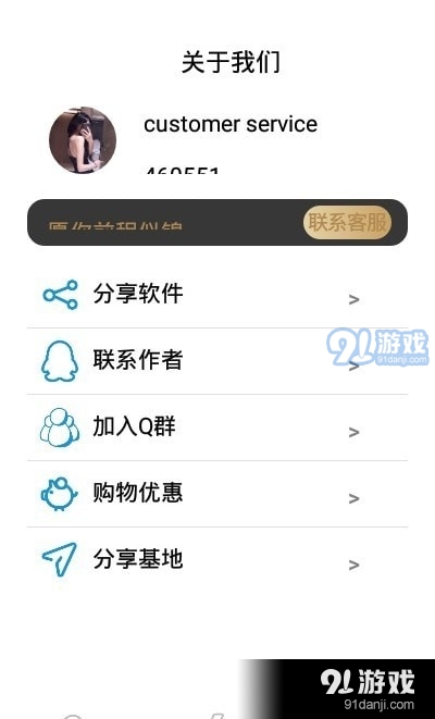 步行天下v1.7截图1