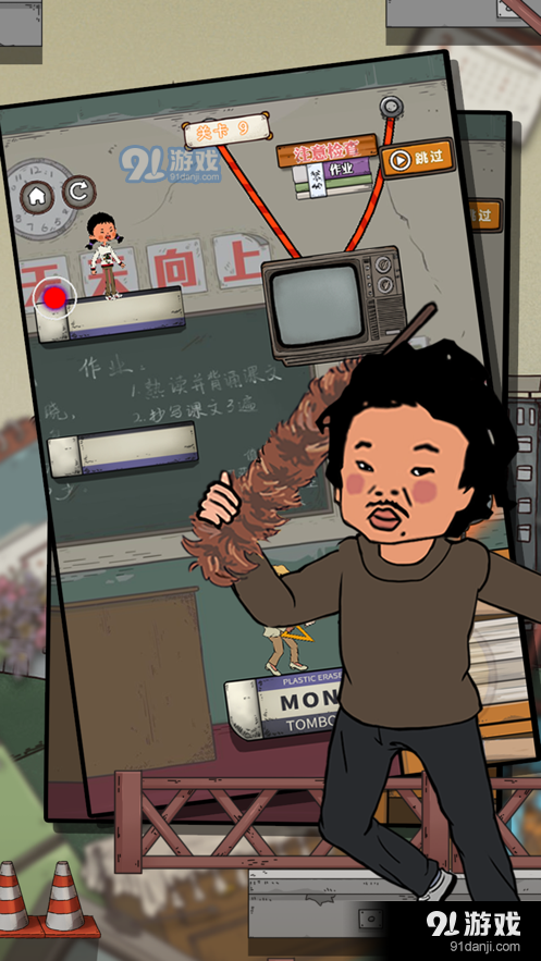 王蓝莓的校园生活v1.6截图4