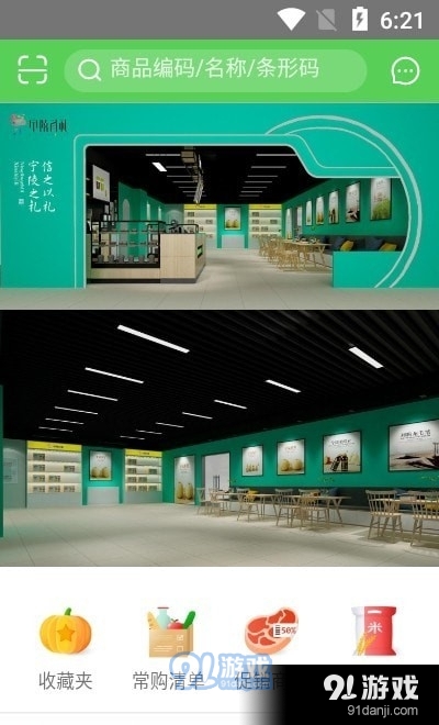 宁陵云仓v5.3.9截图3