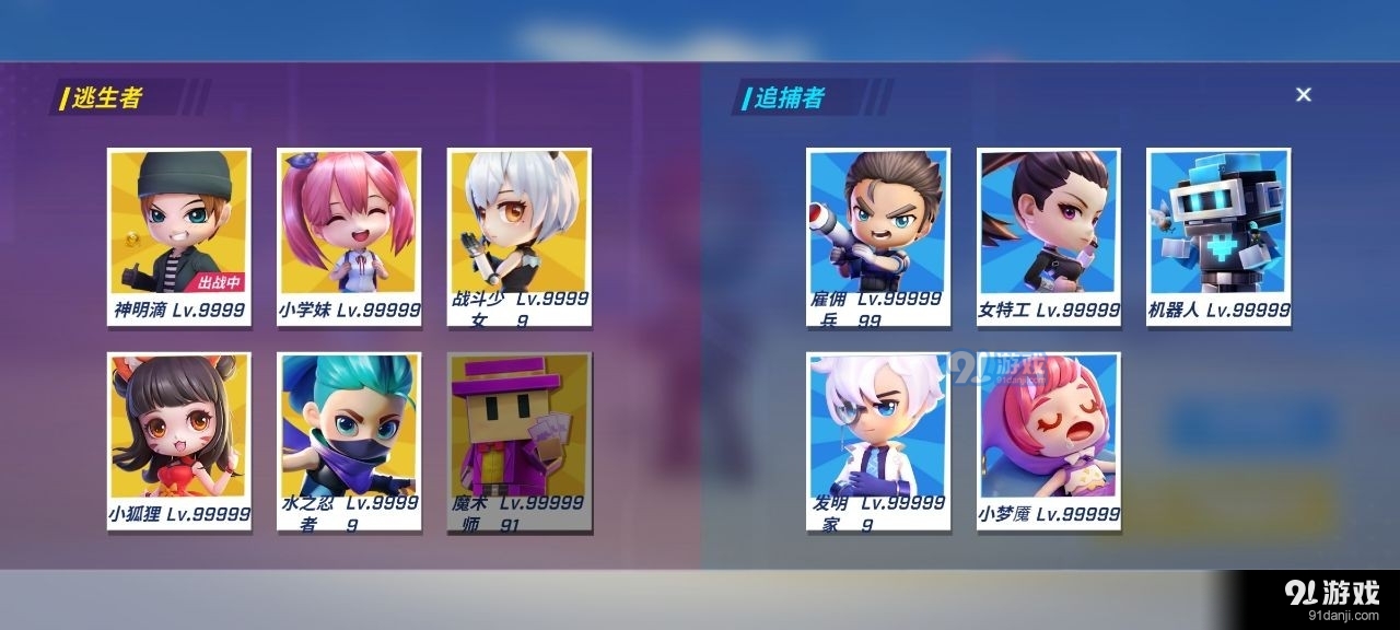 神明怀旧模拟器纯净版v8.10.9截图3