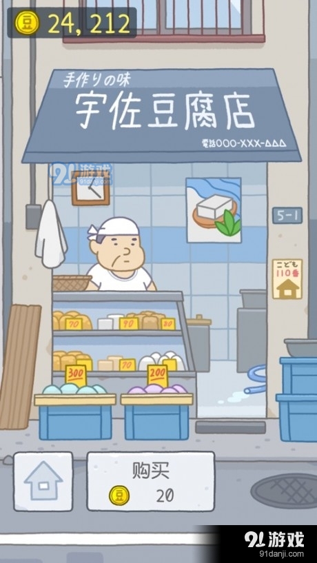 豆腐小山v1.4.17.5截图2