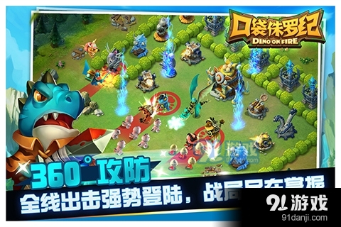 口袋侏罗纪游戏v1.0.9截图4