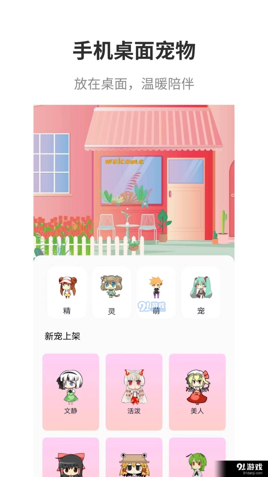 互动桌面v2.2.7截图3