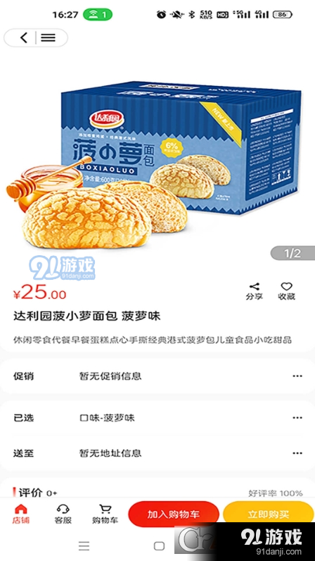 e工惠v1.2.51截图1