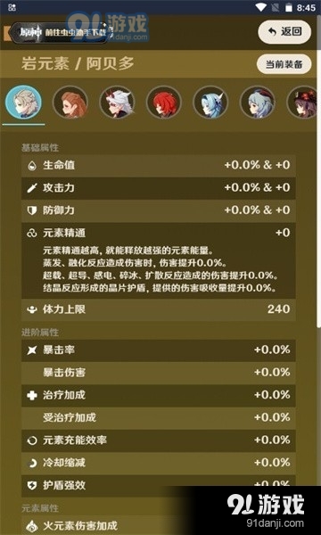 原神圣遗物强化模拟器汉化版v1.4截图3