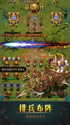 帝国时代中文版v1.12.13截图3