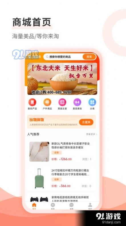 宅居淘appv1.0.4截图2