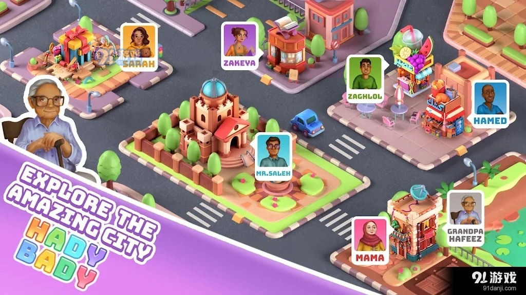 哈迪巴迪世界v2.5截图2