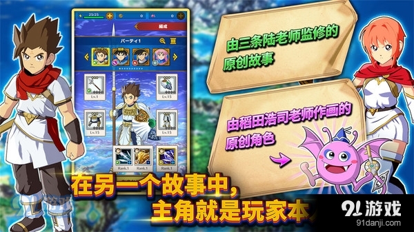 勇者斗恶龙达伊的大冒险v0.9.5截图3