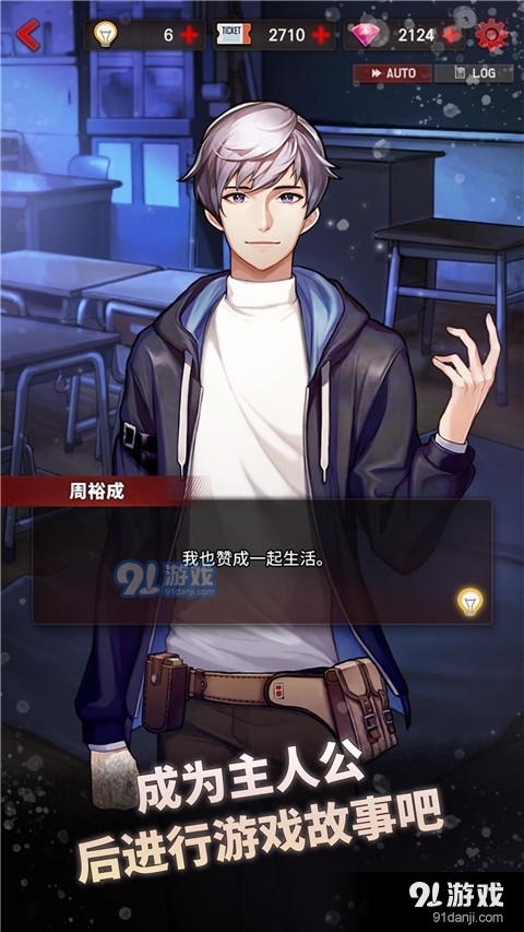 危险的家伙们安卓版v1.24.9截图5