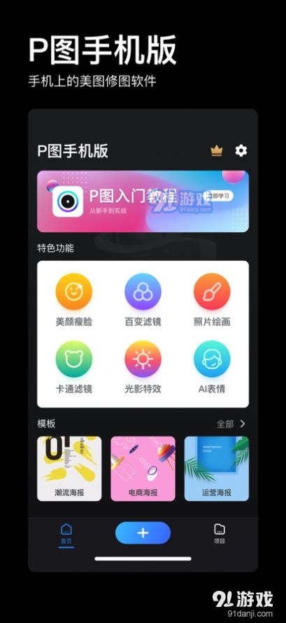 doyoudov1.0.3截图3