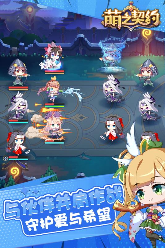 萌之契约v1.3.5截图2