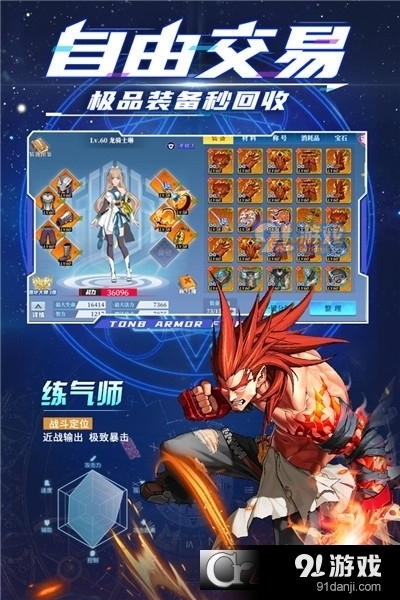 神陵武装九游版v2.10截图3