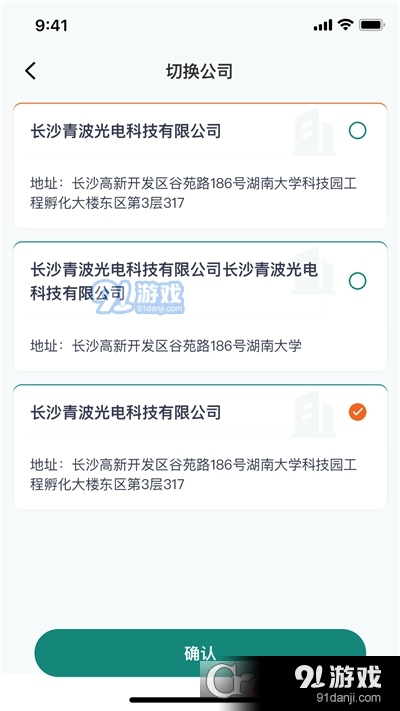 宇辰绿能v1.2.4截图4