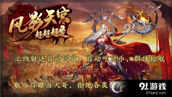 风影天宫超超超变传奇无限刀v4.5.6截图1