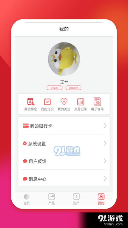 坤元基金v1.3.10截图3
