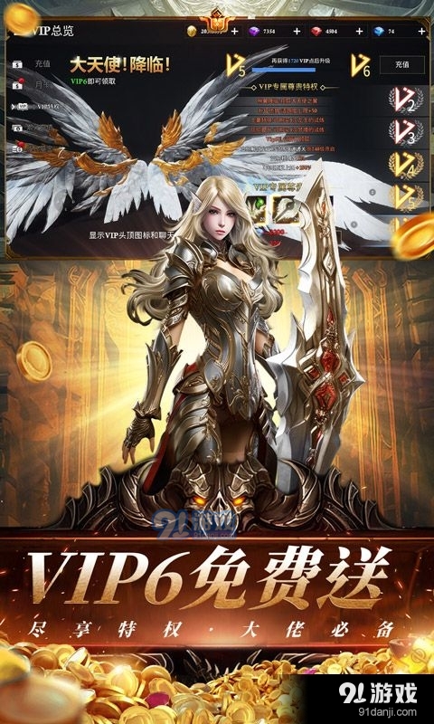 天空之门豪礼送千抽版v1.40.3截图4