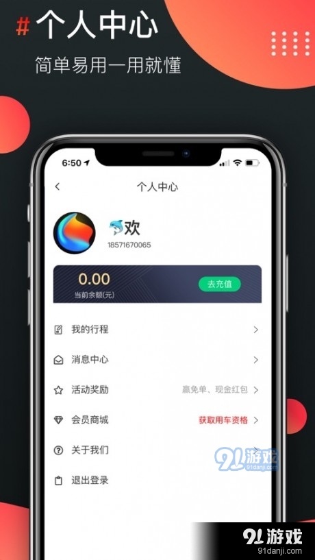 排山出行v1.3.4截图3