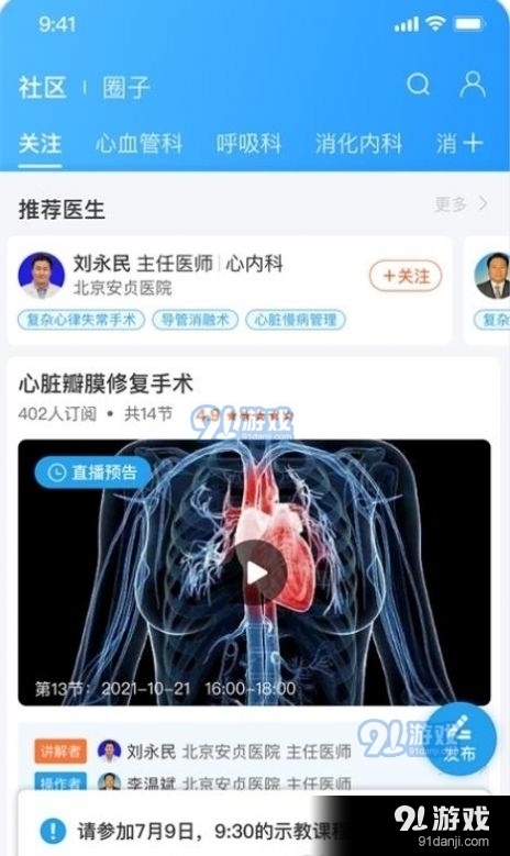 医路云v1.3.3截图1