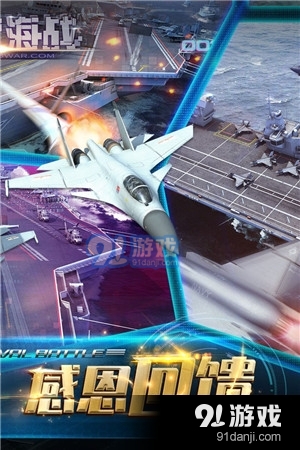 现代海战正版v1.0.38截图1