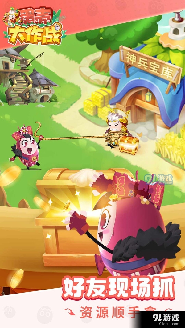 蛋壳大作战v1.6截图4