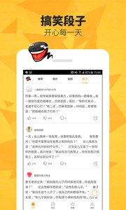 好搞笑v2.3.3截图2