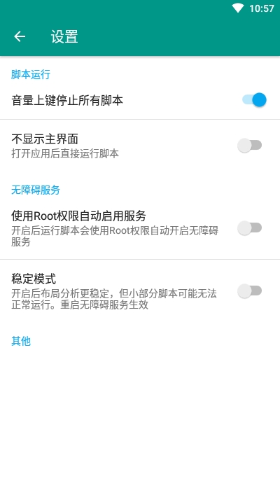 狗东抢购软件工具v1.12截图3