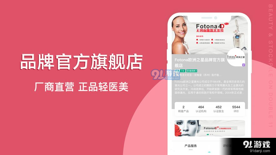 新氧医美v9.24.4截图3