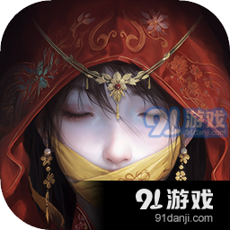 纸嫁衣7卿不负手机版v1.0.4