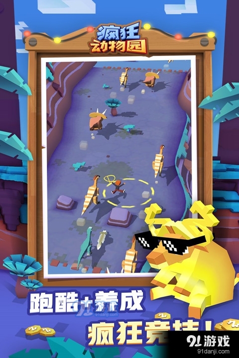 疯狂动物园原版v1.26.4截图3