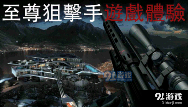 杀手:狙击手中文v1.8.277080截图3