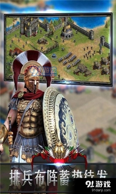 帝王纷争征战时代v1.7.5截图4