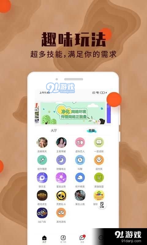 极乐园appv5.13.0.1113截图3