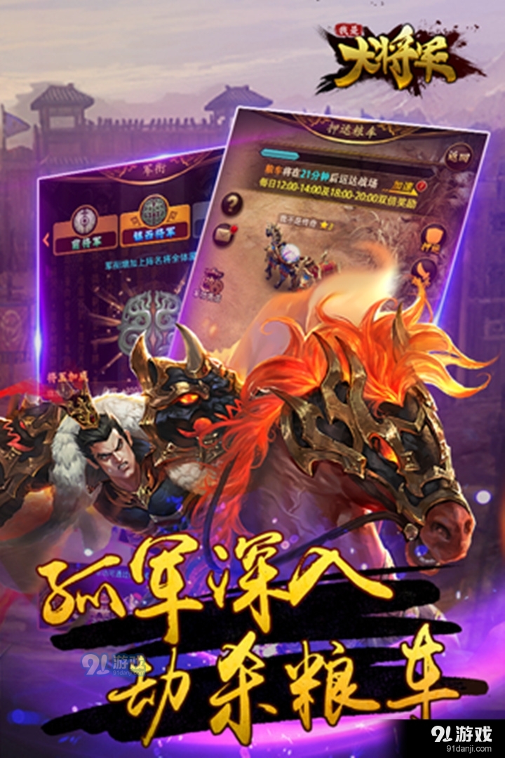 我是大将军游戏v1.0.5截图2