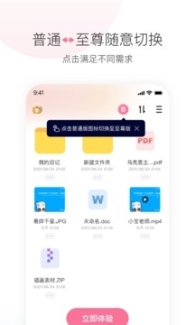 磁力宅器v4.12.11截图2