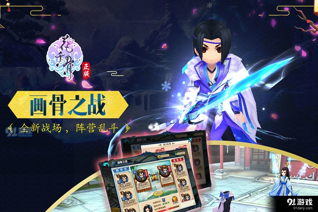 花千骨正版安卓v1.0.8截图5