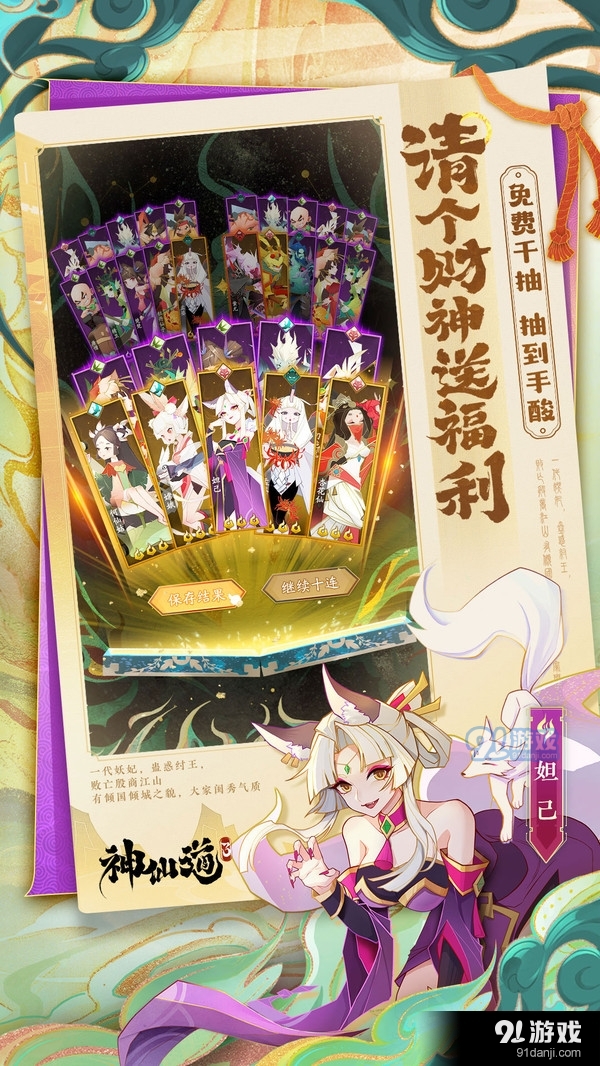 神仙道3- 广寒秋明月 千里共婵娟v0.2.22.6截图4