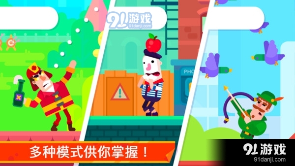 冷血射手APPv2.15.7.11截图4