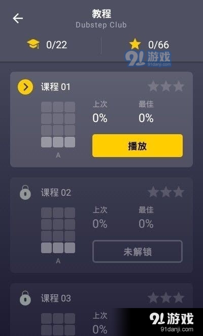 DPM电音制作v2.11.8截图2