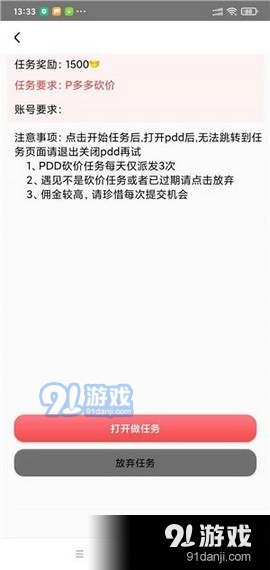 仓仓点赞v1.0.6截图4