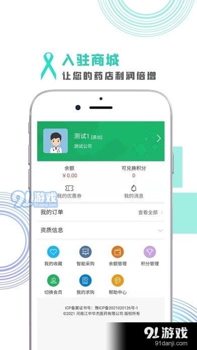 华杰全优采v2.3.30截图4