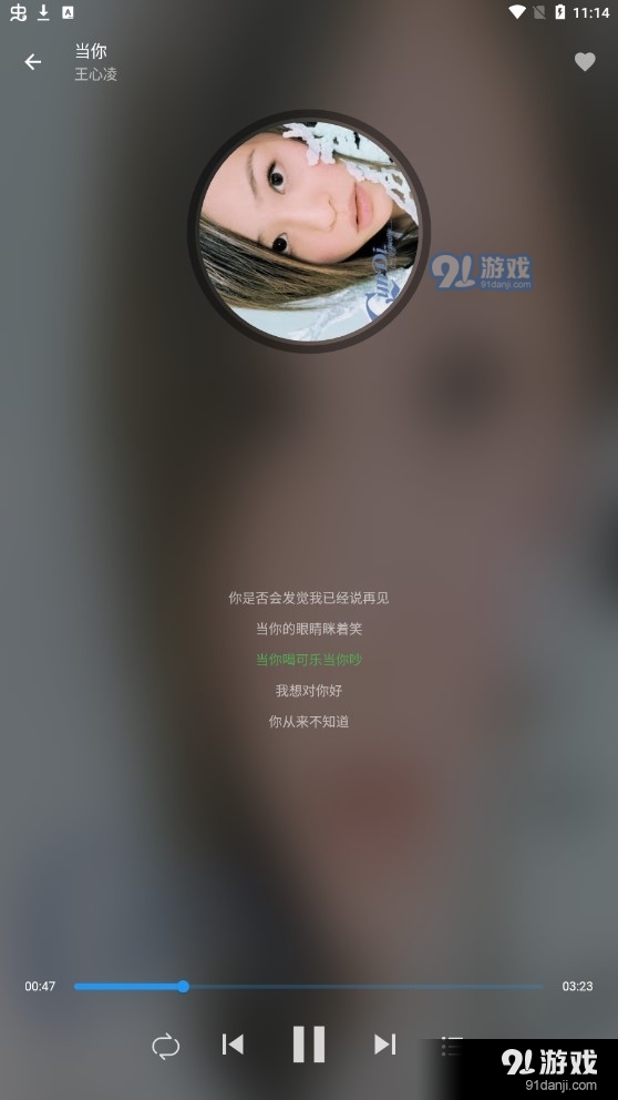 蛋播音乐v3.1.5截图1