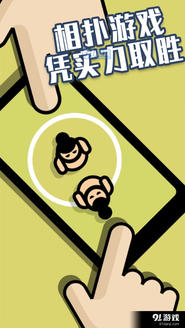 2人聚会游戏v1.3.41截图2