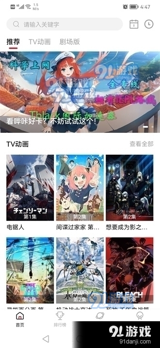 次元动漫城正式版v3.0.5截图1