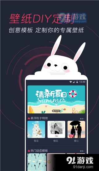 羞兔动态壁纸免费版v3.3.8.10截图2